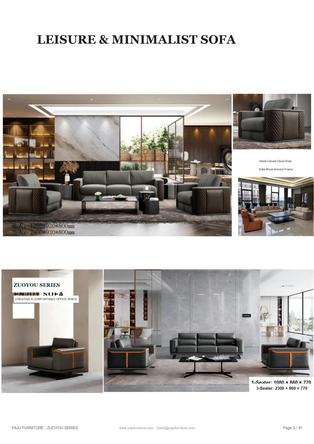 ZUOYOU office sofa collection